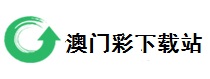 2024澳门资料正版大全,494949最快开奖今晚开什么,管家婆精准资料免费大全,新澳2024管家婆资料,2024新澳管家婆免费